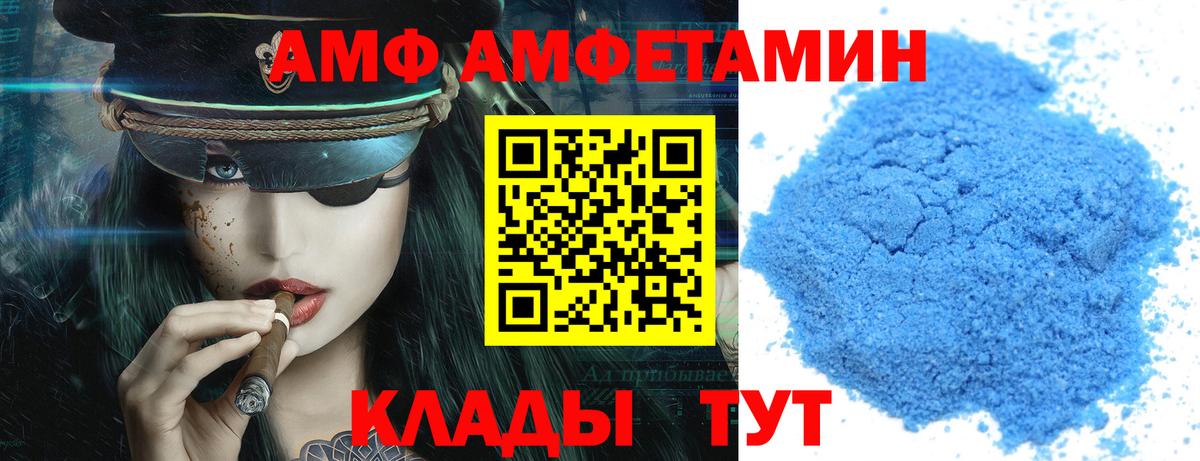 Amphetamine Premium Асбест