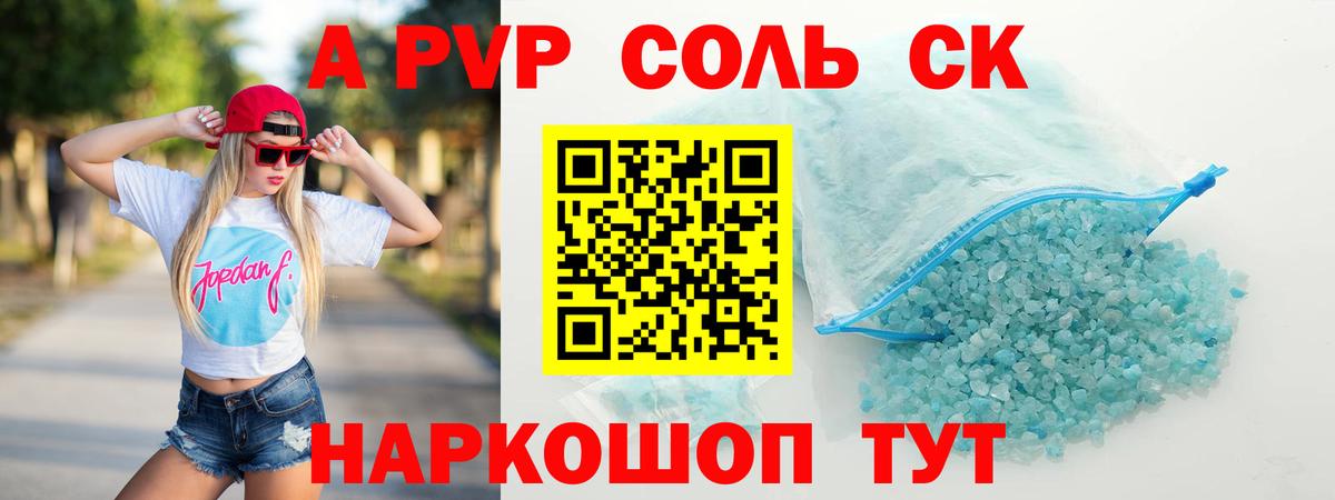 Alfa_PVP мука Асбест