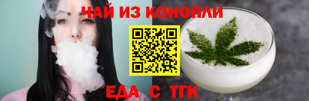 Печенье с ТГК марихуана  Вход с VPN  Асбест 