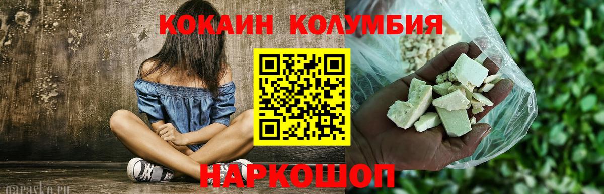 КОКАИН Колумбийский Асбест