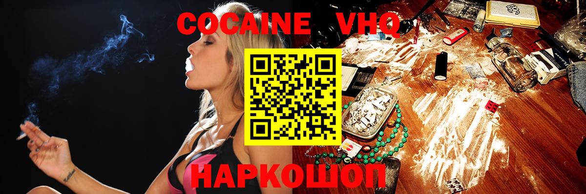 Cocaine 98%  Вход с VPN  COCAIN  Асбест  COCAIN Fish Scale 