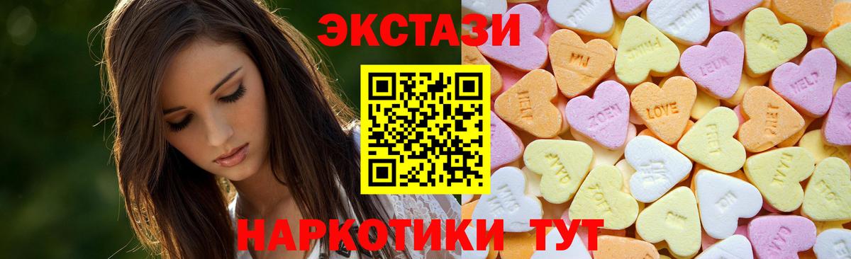 ЭКСТАЗИ 280мг Асбест