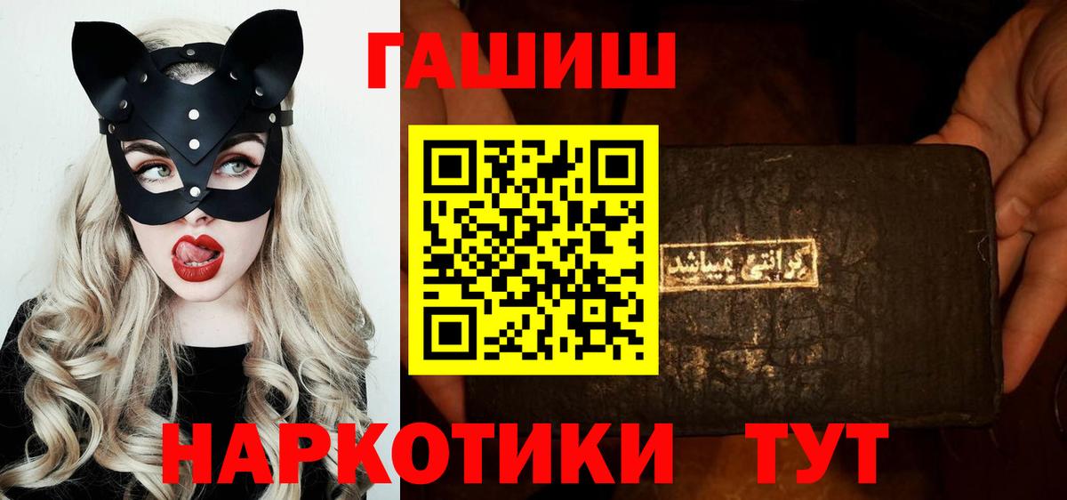 ГАШИШ  Вход с VPN  ГАШИШ ice o lator  Асбест  ГАШ 40% ТГК 