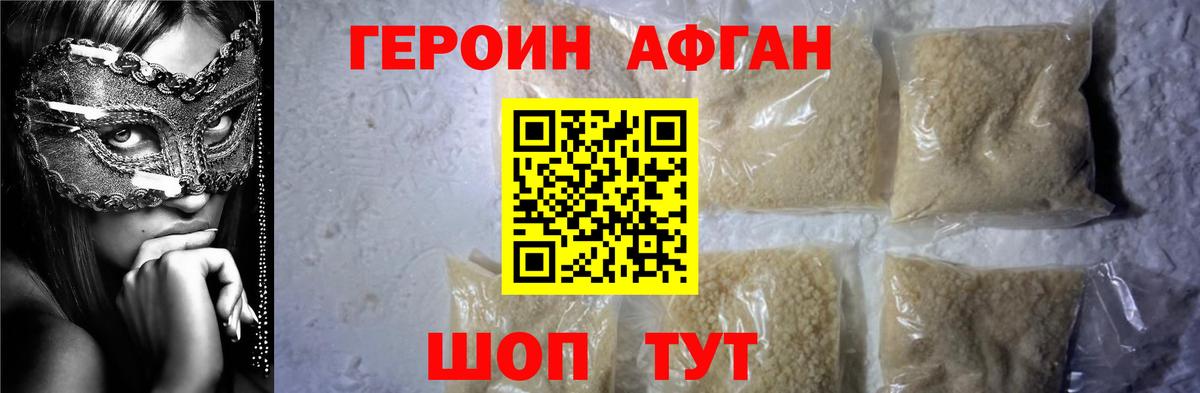 Асбест  Героин Афган  Вход с VPN 