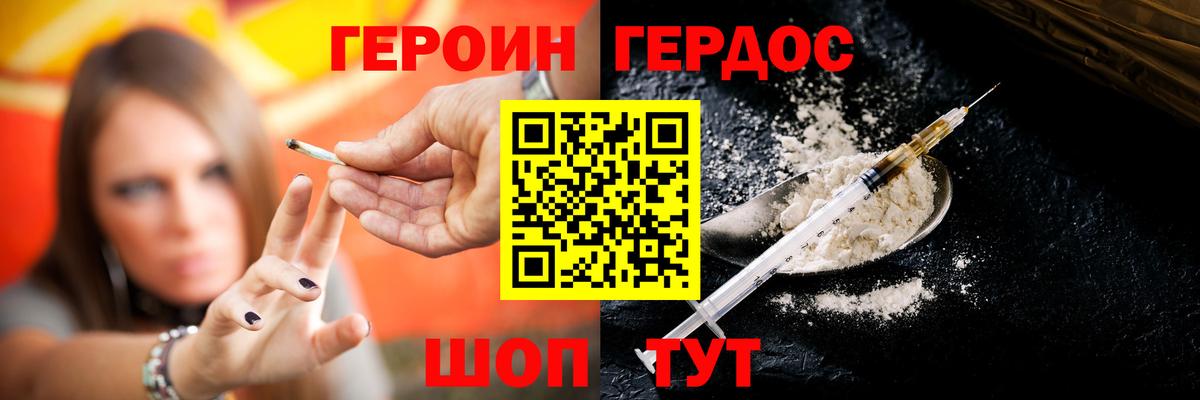 ГЕРОИН VHQ Асбест