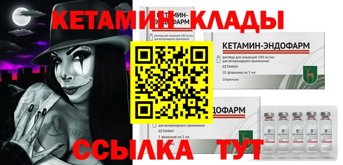 КЕТАМИН ketamine Асбест