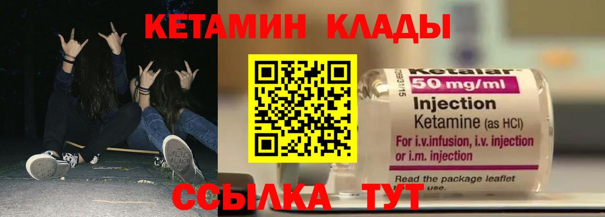 Кетамин ketamine  КЕТАМИН VHQ  Асбест  Вход с VPN 
