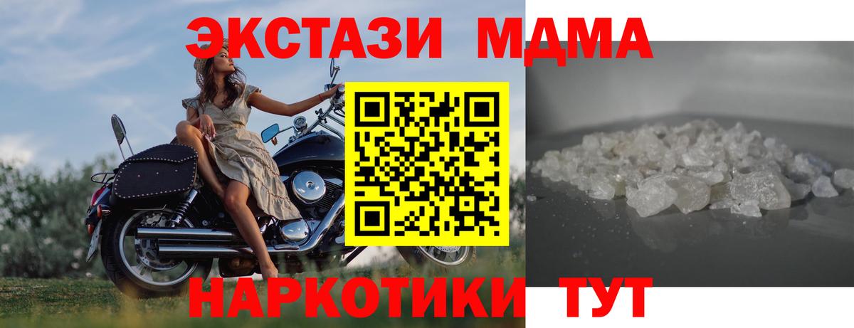 MDMA кристаллы Асбест