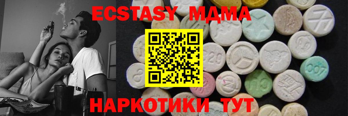 Асбест  MDMA Molly  МДМА  MDMA молли  Вход с VPN 