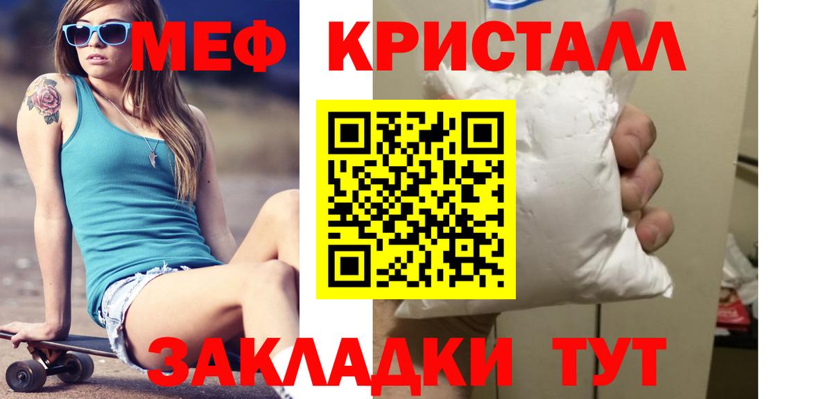 Меф  МЯУ-МЯУ mephedrone  Асбест  Вход с VPN  МЯУ-МЯУ кристаллы 