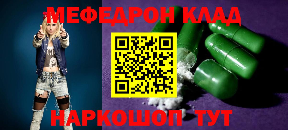 Мефедрон мука Асбест