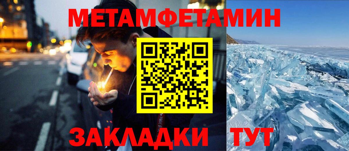 Метамфетамин Декстрометамфетамин 99.9%  Вход с VPN  Метамфетамин Декстрометамфетамин 99.9%  Первитин  Асбест 